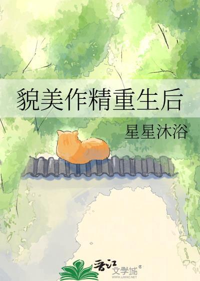 重生之后美貌更甚