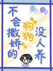 不会撒娇的女人是什么性格