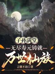 子孙满堂的意思是