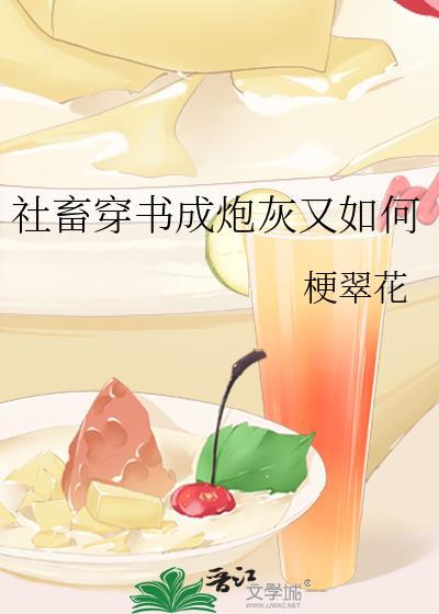 我社畜