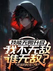 无限技能树系统