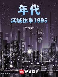 汉城往事在线观看