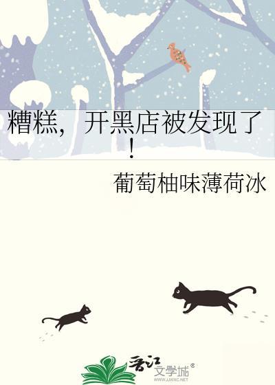 开黑店和黑房的区别