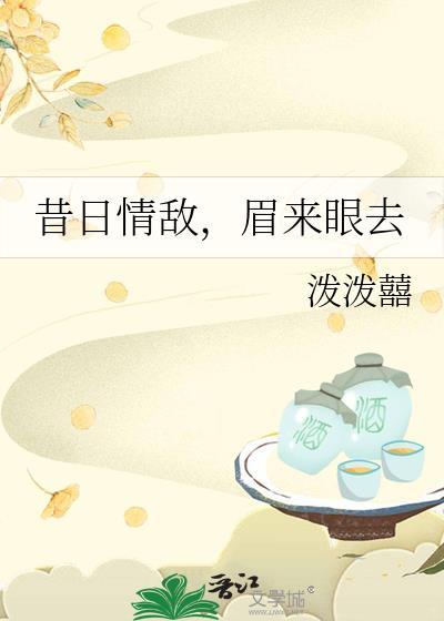 昔日旧情
