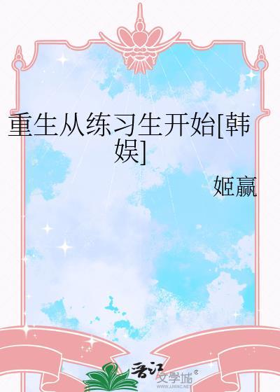 重生从