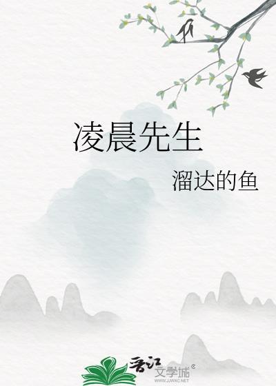 凌晨的lwx