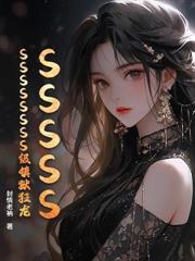 我体内有条龙漫画下拉式