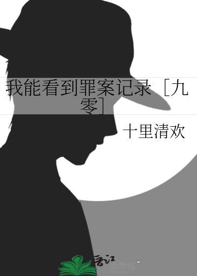 我能看到准确率全集全本