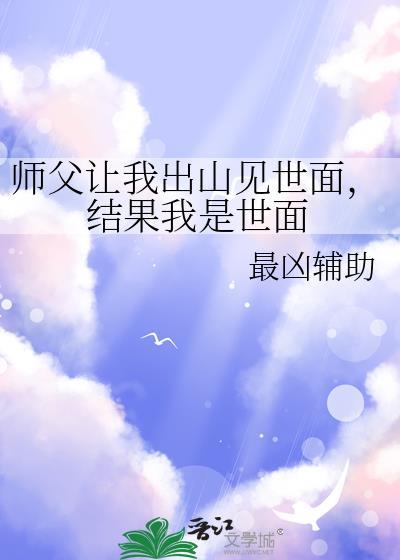 师父我想出家