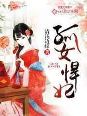 孤女悍妃 百度