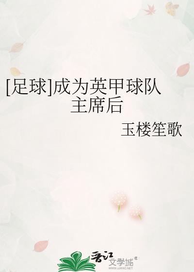 英甲球队身价最新排名