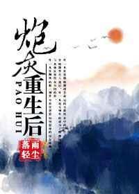 炮灰重生后快穿免费阅读