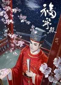 福宁殿怎么进入