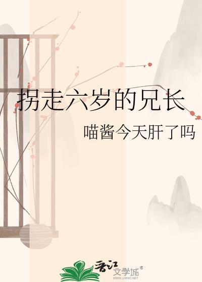 六岁被拐差点被养母砍死