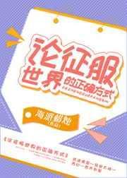 征服世界需要什么条件