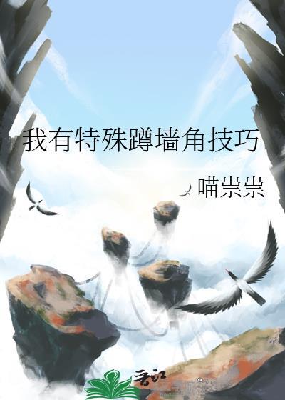 蹲墙角什么意思