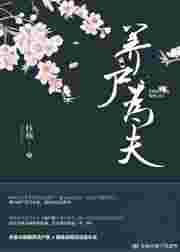 道师也完整版