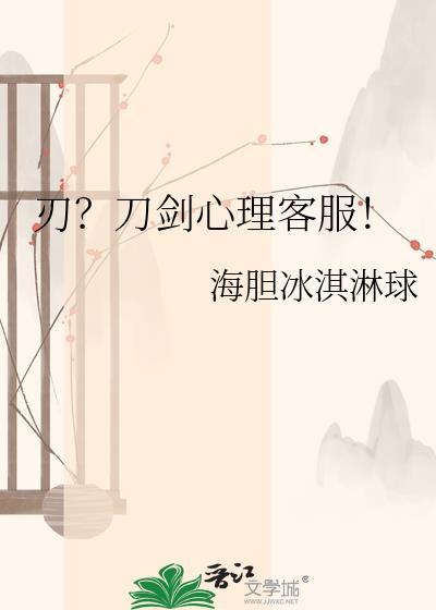 刀剑定制