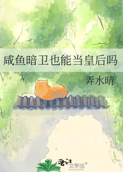 暗卫不能买