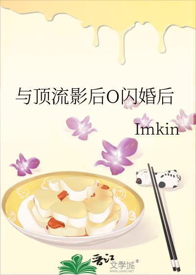 与顶流影帝离婚后