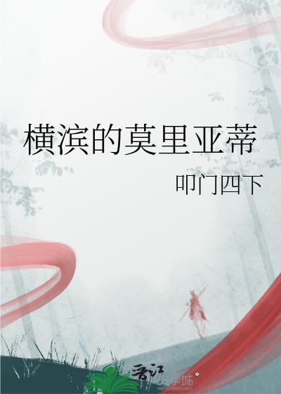 福尔摩斯和莫里亚蒂