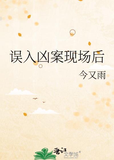 误入凶宅怎么办