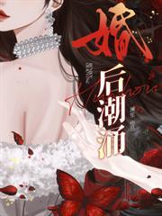 婚后