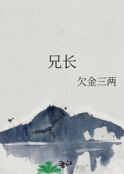 兄长天上生安下定一姓打一什么生肖