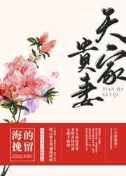 天家贵妻番外