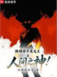 是人间之神笔趣阁手机版