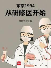 东京医途无弹窗手机版