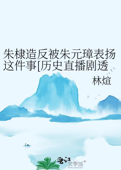 朱棣会不会反朱元璋