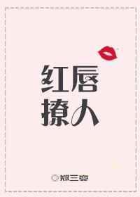 红唇百度百科