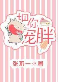 把你宠胖 姚俊 淼淼