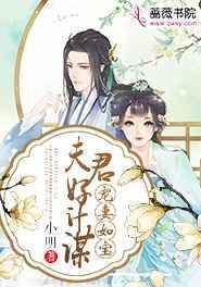 宠夫如命