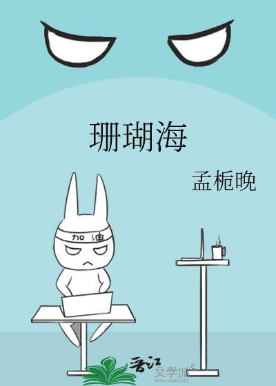 珊瑚海在哪