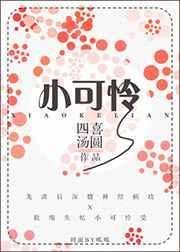 小可怜在修罗场焦头烂额