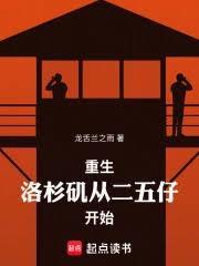 重生在洛杉矶