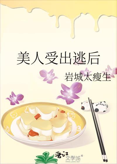 美人弱受宠