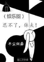 忍不住