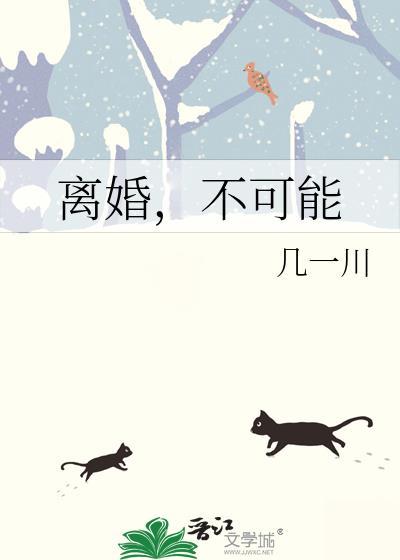 不可能几一川