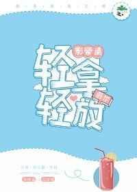影帝请你莫回头