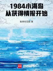 从获得情报开始全文在线