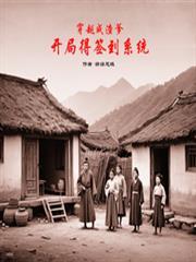 穿越成为渣女