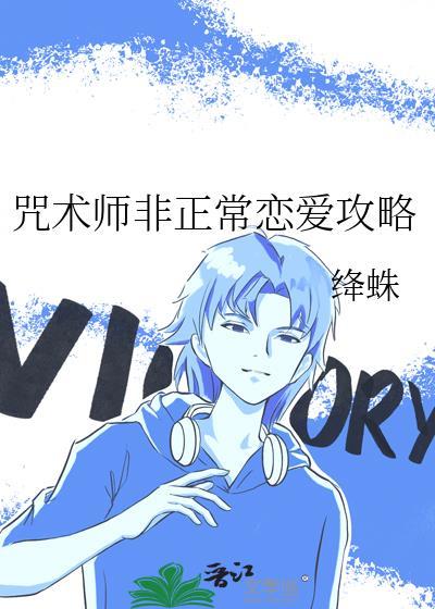 咒术师不存在没有遗憾的死亡