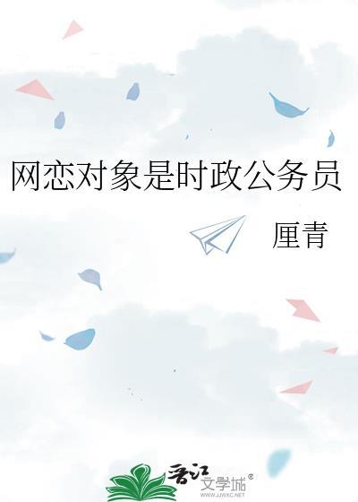网恋属于什么