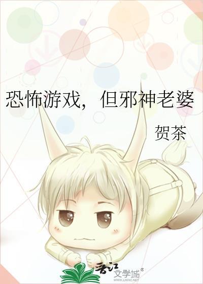 邪神恐惧