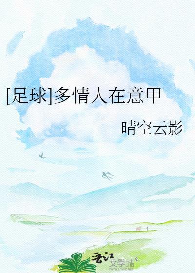 多情人是什么意思?