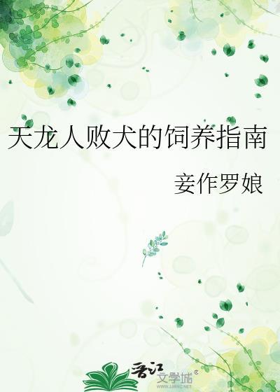 天龙人下场