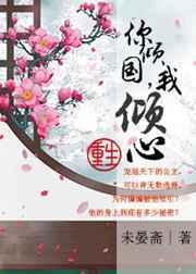 你倾国